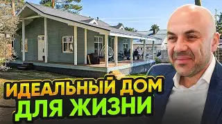 Идеально продуманный дом для постоянного проживания. Обзор дома и стоимость