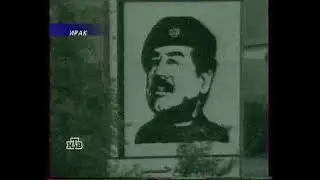 Новости: Ирак. Операция «Пустынный лис» 17-12-1998