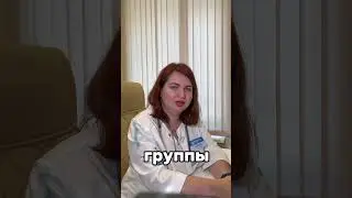 ОРВИ, какие витамины? 💊🤒 #доктор #врач #смех #сон