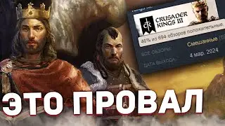 ЧТО НЕ ТАК с ЛЕГЕНДАМИ О СМЕРТИ | Crusader Kings 3: Legends of the Dead