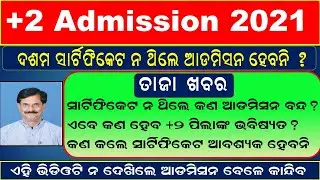 Certificate Required For Plus Two Admission | Plus 2 Admission Documents | +2 Admission Certificates