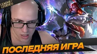 General_hs наигрался в лигу легенд - Топ моменты League of Legends