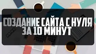 Создание сайта с нуля  Пошаговая инструкция создания сайта на тильде