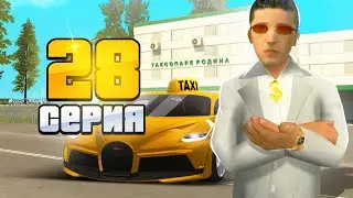 ПУТЬ ДО 10 МИЛЛИАРДОВ в GTA CRMP #28 (RODINA RP)