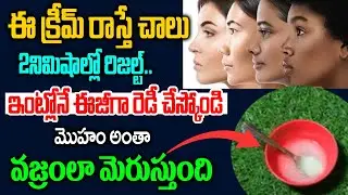 Remedy to get Glowing Skin | Reduces Dry Skin Naturally | Beauty Tips In Telugu | Hi Tv Health