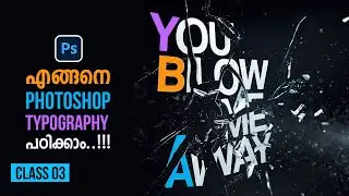 Typography in Photoshop | Type Tool | Adobe Photoshop for Beginners | Malayalam tutorial | Class 3