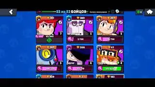 Продам аккаунт Brawl Stars