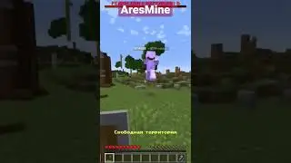 AresMine выбил железку.