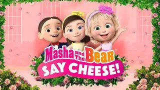 🌹💓 Masha and the Bear💐 SPECIAL EPISODE 👱🏻‍♀️ Say Cheese 📸 💥 NOW STREAMING💥