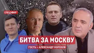 Битва за Москву. СПЕЦЭФИР  🔴 11 июня | Вечер