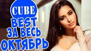 BEST CUBE ЛУЧШЕЕ ЗА ВЕСЬ ОКТЯБРЬ | ПРИКОЛЫ COUB ОТ BOOM TV