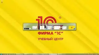 Введение в налоговый учет в 1C ERP  Управление предприятием