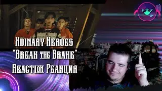 Xdinary Heroes — «Break the Brake». Реакция.