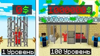 КУПИЛ И ПРОКАЧАЛ ТЮРЬМУ В МАЙНКРАФТ! ЕНОТИК ФИАЛКА И НУБИК MINECRAFT