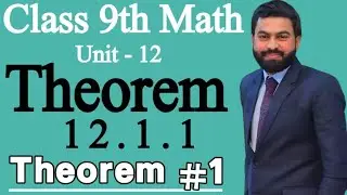 Class 9th Math Unit 12 Theorem 12.1.1- 9th Class Math Theorem 12.1.1 - PTBB - 9th Maths