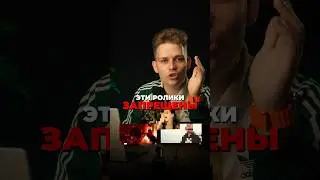 ЗАПРЕЩЕННЫЕ ВИДЕО ЮТУБ 🤬