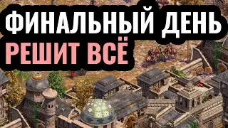 КТО ПОЕДЕТ в ИСПАНИЮ на ЧЕМПИОНАТ МИРА? Финал рейтинговых отборов Red Bull Wololo Age of Empires 2