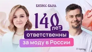 Меняются со скоростью света l Как устроено обучение в фэшн бренде ZARINA