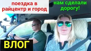 VLOG ● ORDERED AND PURCHASED BUILDING MATERIALS/A TRIP TO THE REGIONAL CENTER AND THE  ORENBURG