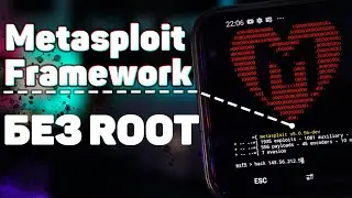 Metasploit: Framework для проверки систем на защищенность | UnderMind