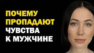 Чувства угасли. Что случилось? Выгорание в отношениях. Почему пропадает чувства к человеку