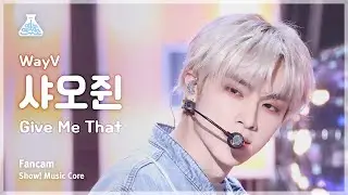 [예능연구소] WayV XIAOJUN (웨이션브이 샤오쥔) - Give Me That 직캠 | 쇼! 음악중심 | MBC240608방송