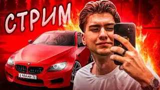 ❤ ВЕЧЕРНИЙ СТРИМ на АМАЗИНГ РП! l СТРИМ НА AMAZING ONLINE l CRMP
