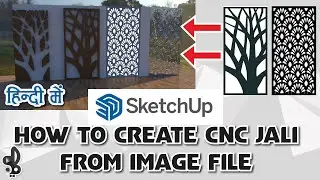 How to Make CNC JALI From IMAGE file in SketchUp (Hindi) | Jali design in SketchUp |3D Jali Design