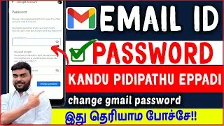 gmail password forgot tamil | email id password kandu pidipathu eppadi?How to change gmail Password