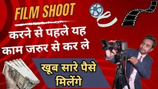 Film shoot karne se pehle ye kaam jaroor se kar le | Film insurance