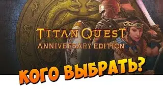 Titan Quest Anniversary Edition - Which character class should I choose? Walkthrough # 1