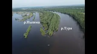 Река Тура / Ч3 / рельеф от Борков до устья Пышмы