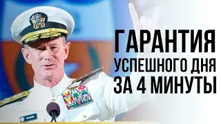 Начинай Свой День Правильно. Утренняя Мотивация на Успех