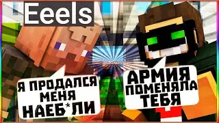 ELS ПРОДАЛСЯ И ЗАБАНИЛ Logan72ru КАК РАЗВЕЛИ ЕЛСА БАЗА ДАННЫХ ПОДСТАВЫ VIMEWORLD MINECRAFT