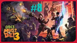 ОГНЕННЫЕ ГОБЛИНЫ СОВСЕМ ОЗВЕРЕЛИ В ORCS MUST DIE 3 ЧАСТЬ 8