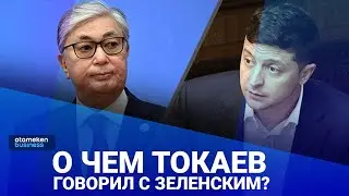 О чем Токаев говорил с Зеленским? Осенний кризис в Казахстане неизбежен?  / Своими словами