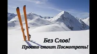 Без Слов - только Эмоции!