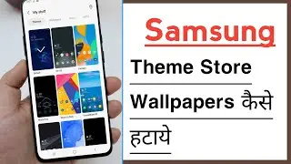 Theme Store Se Wallpaper Kaise Hataye Theme Kaise Hataye in Samsung 2023