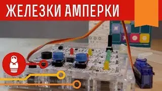 Новая «Tetra» — учим детей программировать на Scratch. Железки Амперки