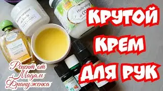 Этот КРЕМ-МАСКА спасет ваши руки холодной зимой! Уход за возрастной кожей рук.