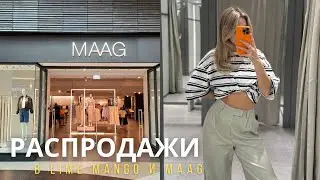 SHOPPING VLOG LIME MANGO MAAG / что купить на распродаже