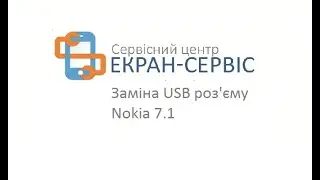 Замена usb разъема Nokia 7.1