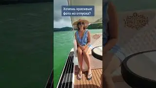 видеоурок "Позирование для начинающих" на моём сайте elenasaulich.ru