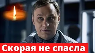 Умер актер сериала «След» Олег Валкман.