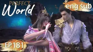 ENG SUB | Perfect World EP181 Part1 english