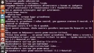 Как в Ubuntu 12.04 вернуть привычный рабочий стол (Gnome Classic, отказ от Unity)