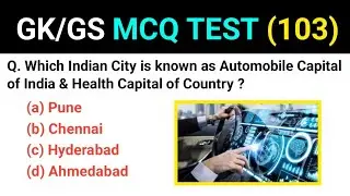 GK/GS MOST IMPORTANT MCQ TEST (103) | General knowledge Important Questions For All Competitive Exam