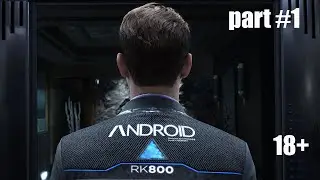 Прохождение Detroit: Become Human — Часть 1