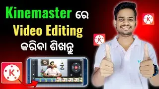 Kinemaster Video Editing Odia | How To Edit Videos In Kinemaster | Video Editing Kemiti Kariba Odia