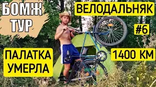 Велопутешествие детским орленком на море | Присосалась пиявка | Бомж Тур | Серия 6